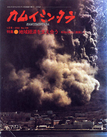 2002年01月　No.108