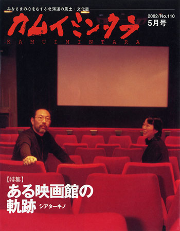 2002年05月　No.110