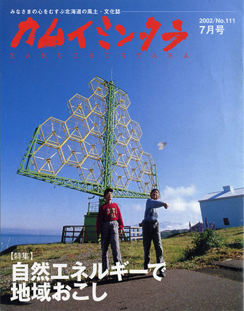 2002年07月　No.111