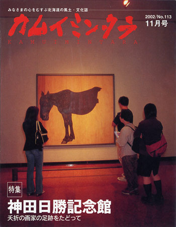 2002年11月　No.113