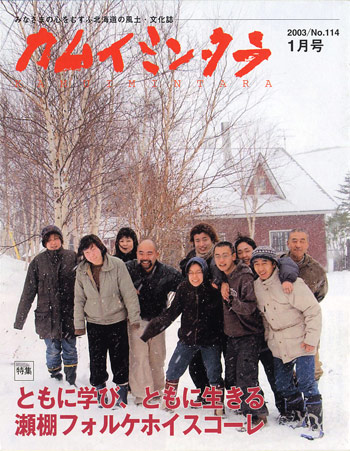 2003年01月　No.114