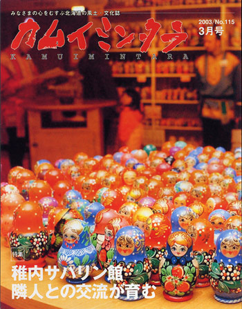 2003年03月　No.115