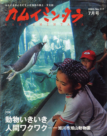 2003年07月　No.117