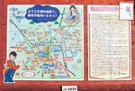 イメージ（ルパン3世のモンキーパンチさんは浜中町出身。地区の案内板のほか、各牧場の看板にもすべて彼の描いた絵が使われています。）