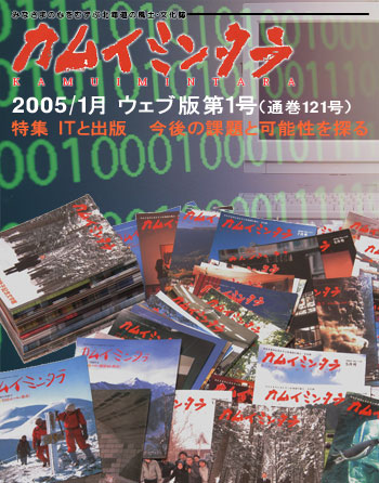 2005年01月　No.121