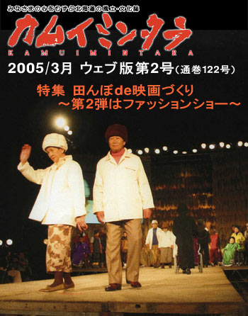 2005年03月　No.122