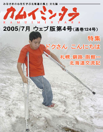 2005年07月　No.124