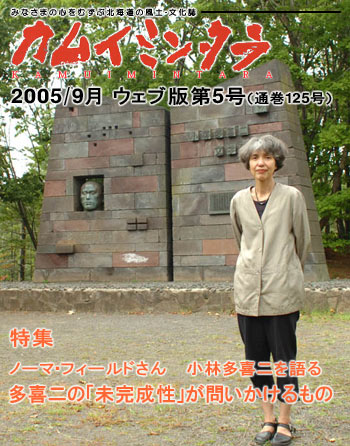 2005年09月　No.125