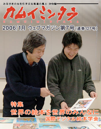 2006年01月　No.127