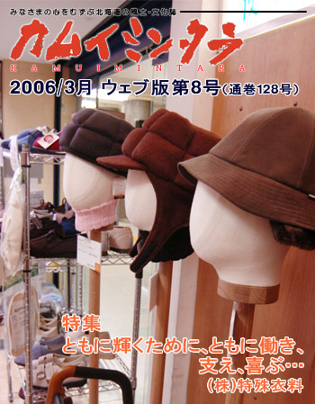 2006年03月　No.128