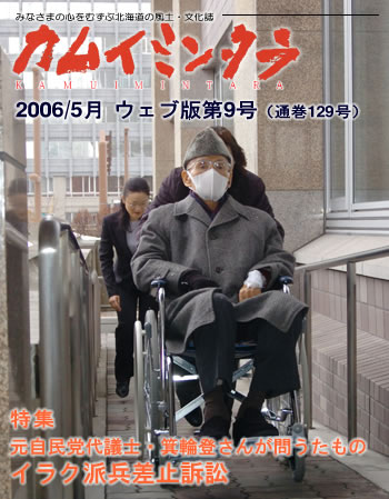 2006年05月　No.129