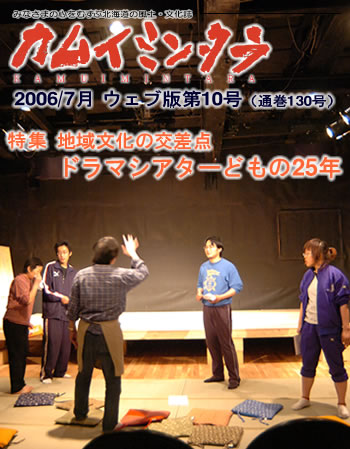 2006年07月　No.130