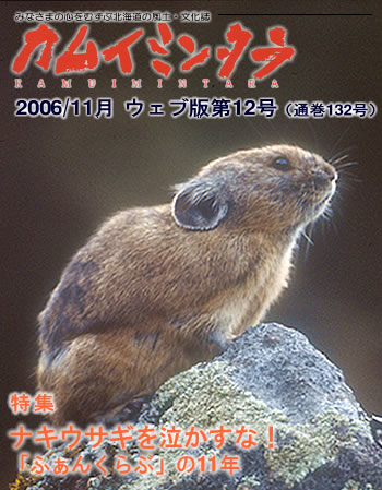 2006年11月　No.132