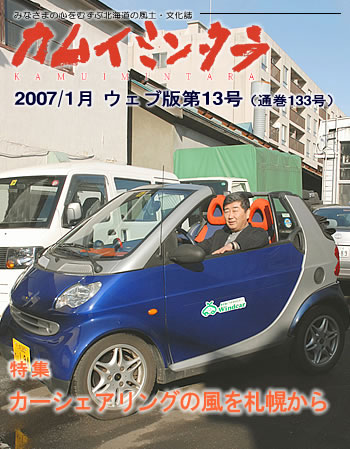 2007年01月　No.133