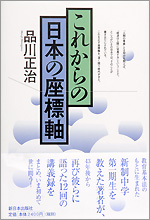 イメージ（〔pickupを読む⇒〕発行：2006年10月25日（株）新日本出版社定価：本体2,400円（税別）人のために経済はある教育基本法のもとに生まれた新制中学第一期生を教えた著者が、43年後から再び彼らに語った12回の講義録をまとめ、いま初めて世に問う！　　　　　―表紙帯より―）