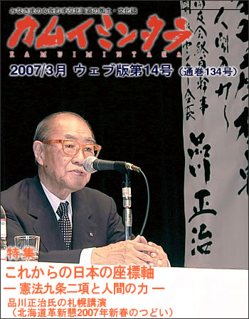 2007年03月　No.134