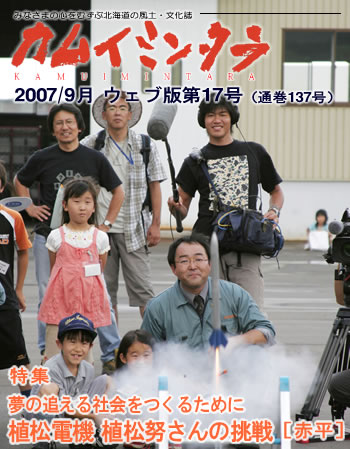 2007年09月　No.137