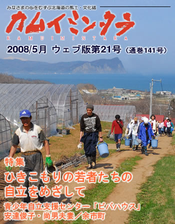 2008年05月　No.141