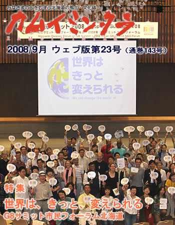 2008年09月　No.143