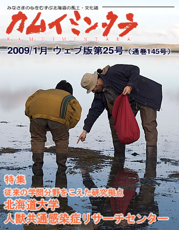 2009年01月　No.145